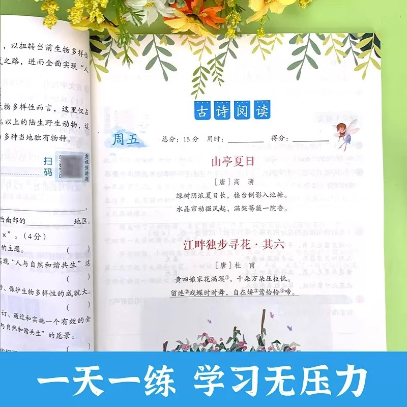 暑假口算题 小学二年级 [正版]2023开心暑假专项作业一升二升三升四升五升六年级上下册暑假阅读理解训练数学口算计算应用