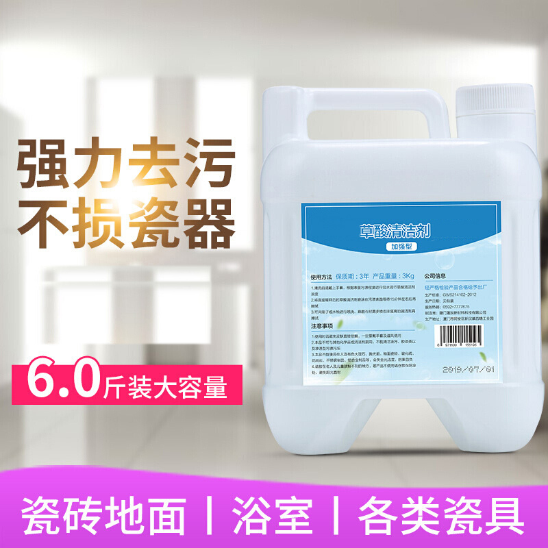博威(HONGMINSHANGMAO)草酸瓷砖清洁剂 3KG/桶装