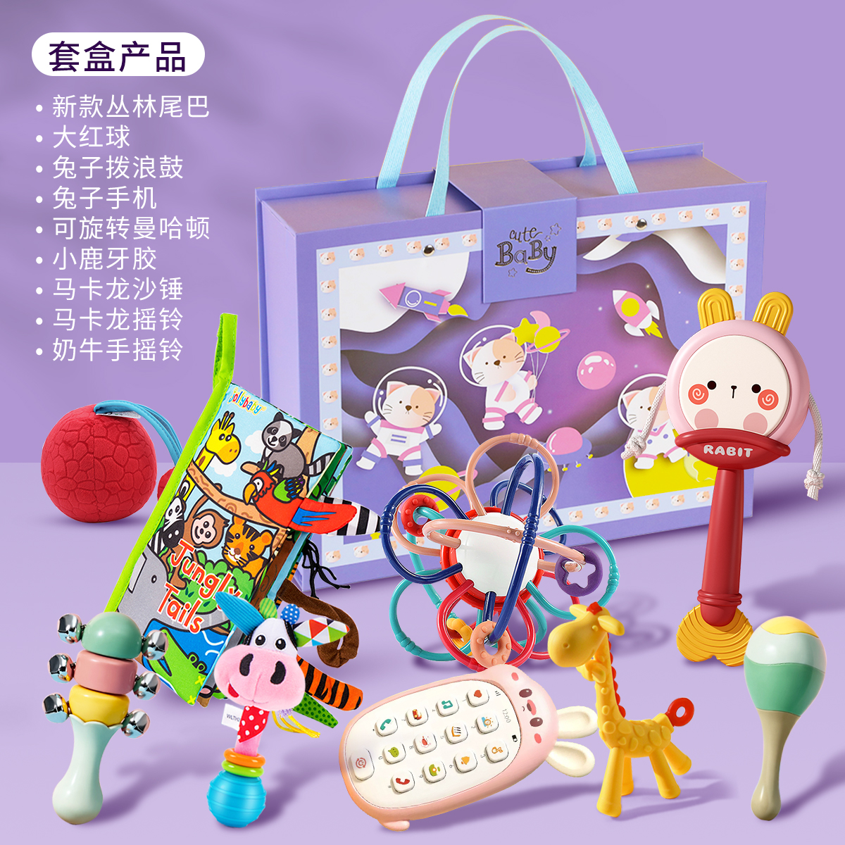 jollybaby早教礼盒布书早教婴儿初生满月礼益牙胶智玩具宝宝1663 礼盒A-紫色手提盒