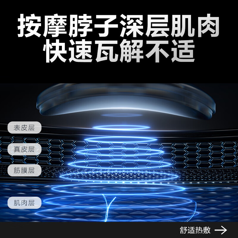 艾诗凯奇(SKG) 4098蓝牙款智能颈椎按摩仪双头电极片热敷颈部按摩器护颈仪高清大图