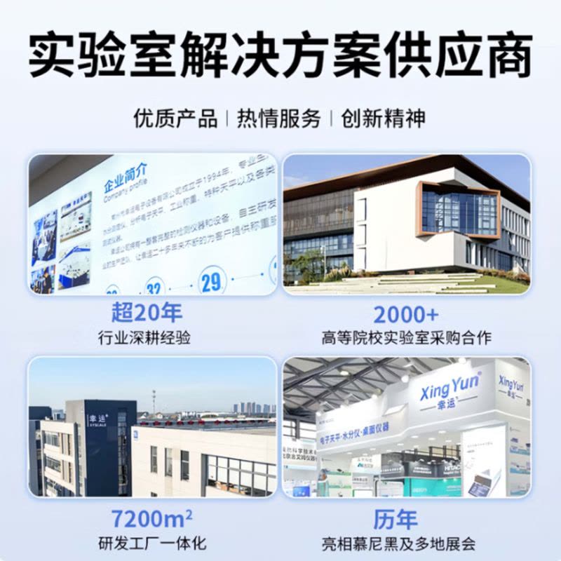 万分之一电子分析天平0.1mg实验室0.0001g天平秤高精度千分之一 千分之一量程500g精度0.001g图片