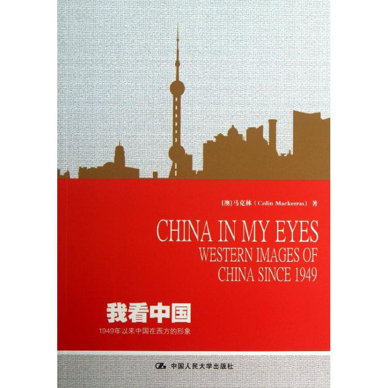 醉染图书我9787300177113高清大图