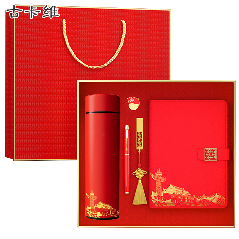 古卡维 会议培训学习用品套装BL527