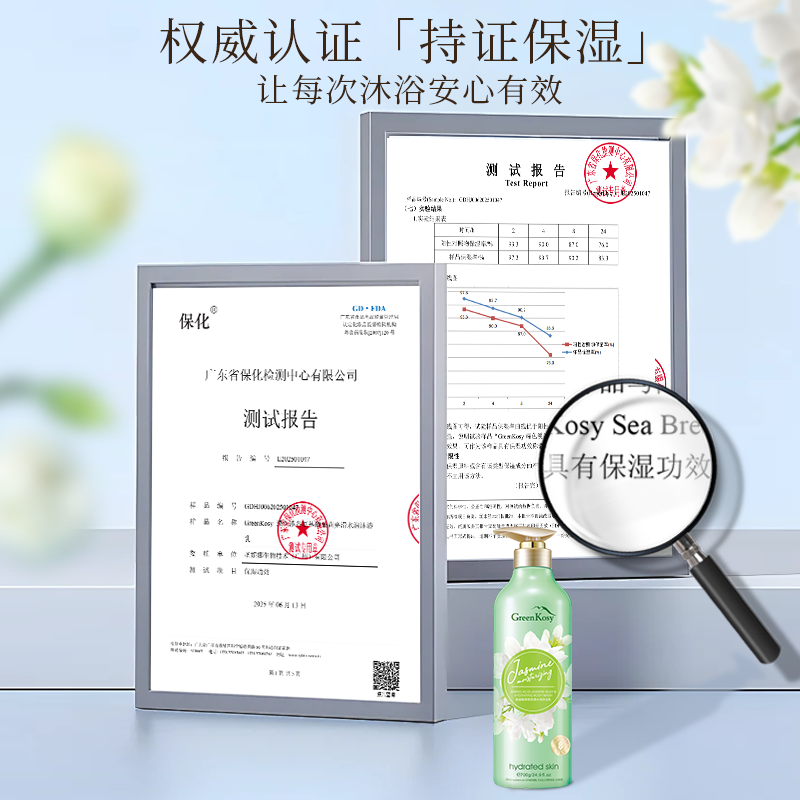 绿色溪谷氨基酸茉莉亮滑水润沐浴乳滋润保湿控油清爽留香持久温和配方男女适用700g高清大图