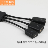 手机云电脑OTG转换器usb键盘鼠标优盘U盘连接手机吃鸡游戏安卓typec接口多功能转接头一拖三 二口集HUB分线器