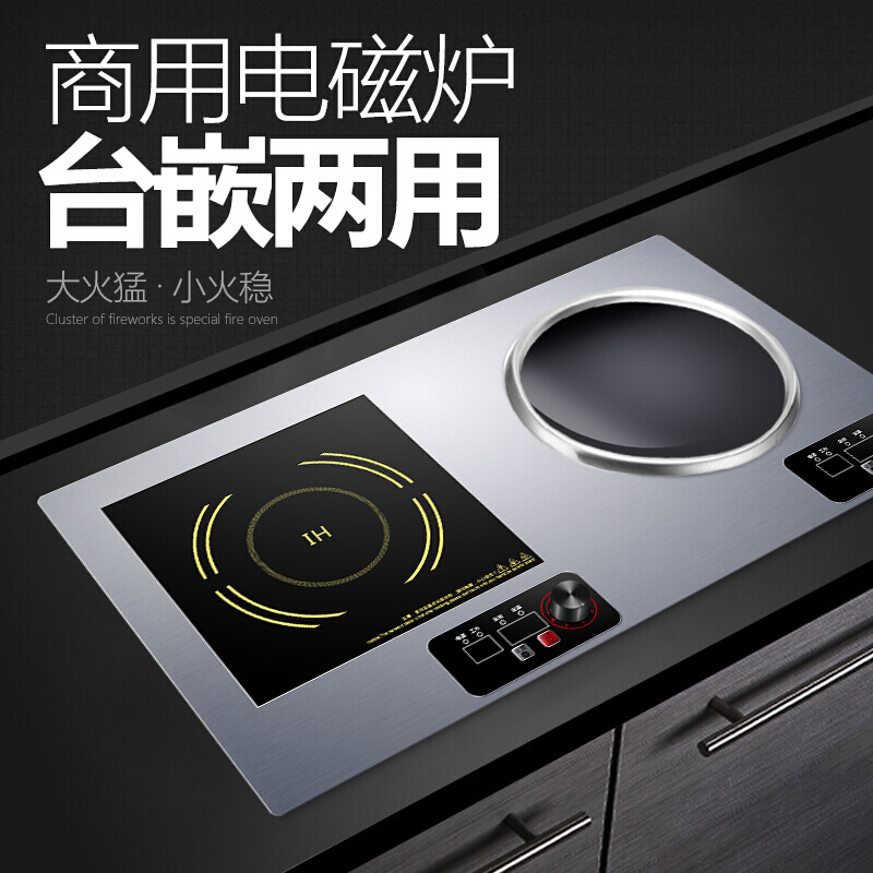 乐创(lecon)电磁炉商用多头大功率3500W5000W双头组合电磁炉商用台式凹面多眼煲仔炉 一凹一平3500W*2嵌