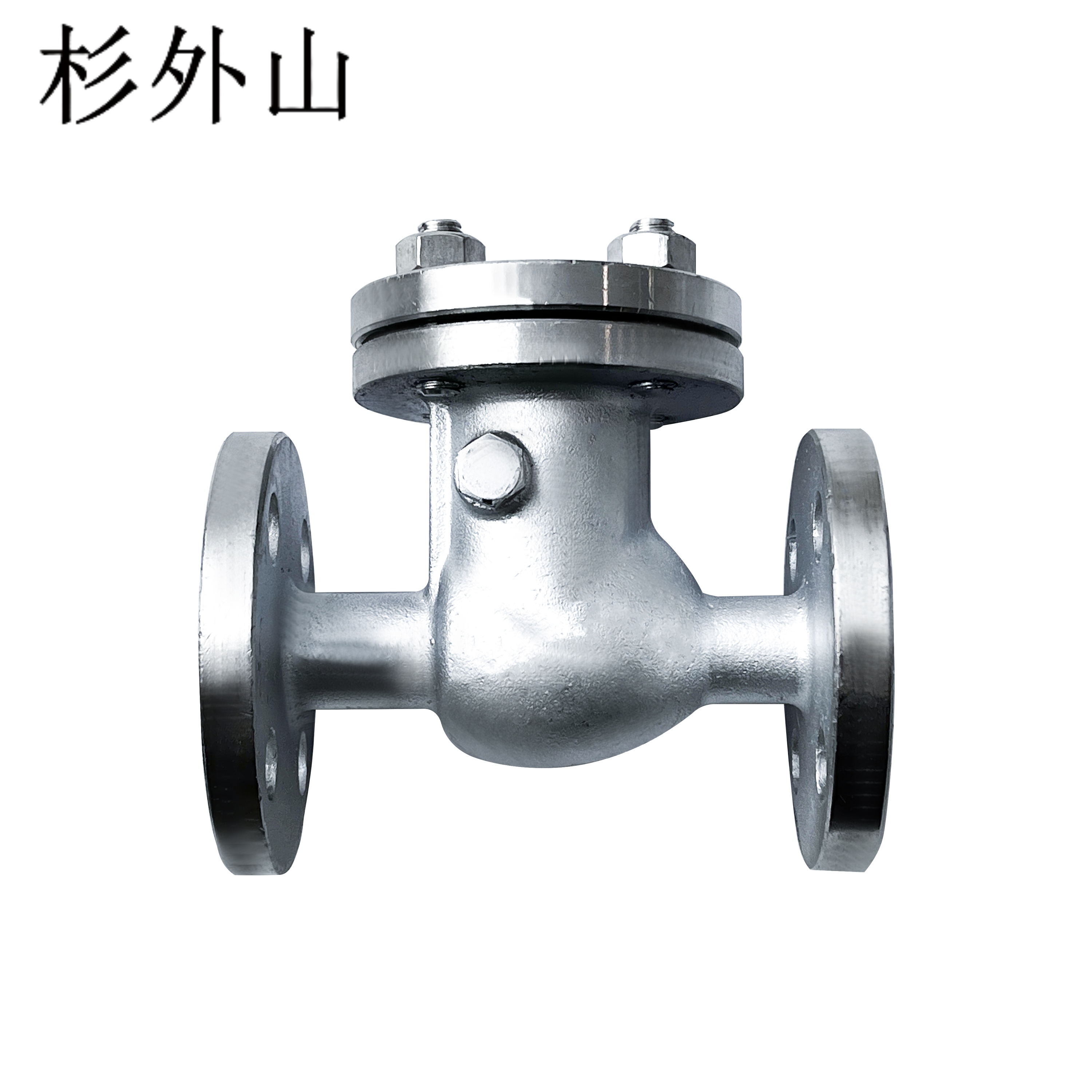 杉外山 304不锈钢旋启式法兰止回阀 个