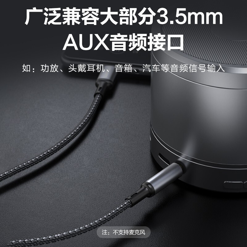 品胜苹果13手机AUX音频线lightning转3.5mm转换线器转接车用车载连接汽车音响适用iPhone12/11/X