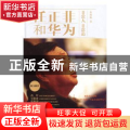 任正非和华为:非常人 非常道