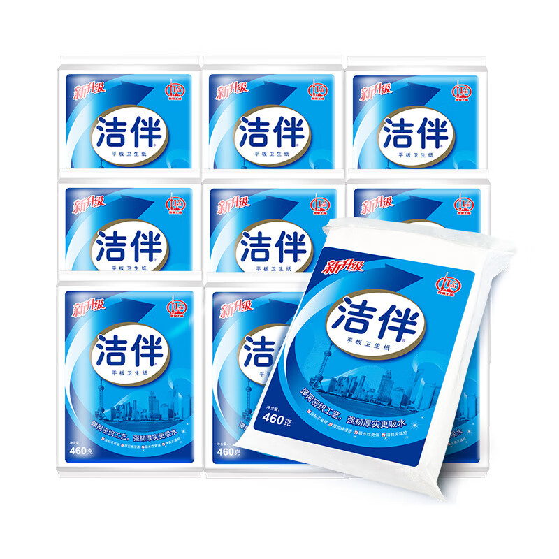 洁云卫生纸 洁伴平板纸460g*10包 医院B超刀切纸草纸 强韧厚实难浸透