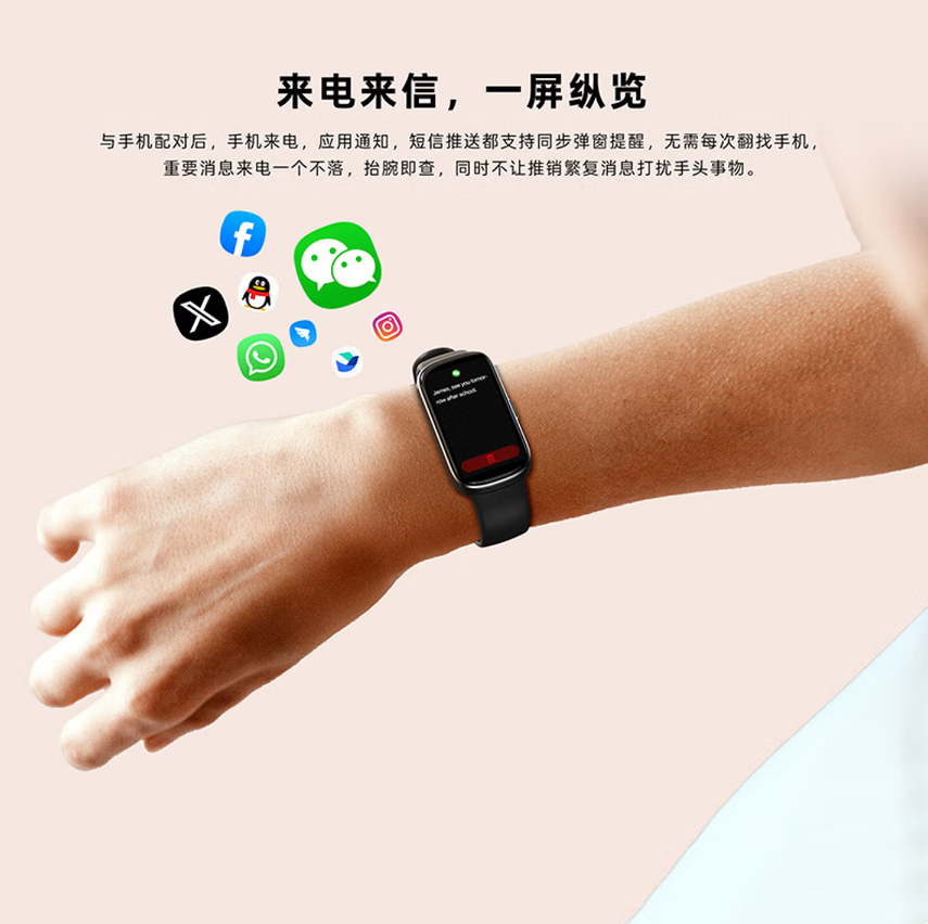 纽曼蓝牙 智 能 运动手环 IS003高清大图