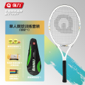 强力(QIANGLI)网球拍训练器单人打回弹带训练球瓶一体成型碳铝复合高弹性 193【冰川白】碳铝一体网球拍送专利球瓶训练器套装
