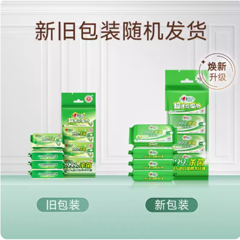 3XCA007+P1(提装)心相印 湿巾杀菌卫生系列迷你型7片*8包*3提