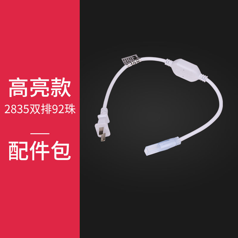 雷士照明 LED灯带 客厅贴片高亮柜台软灯条 客厅天花柔光灯带 灯带连接头需另购 需自购相应型号连接头 2号配件包