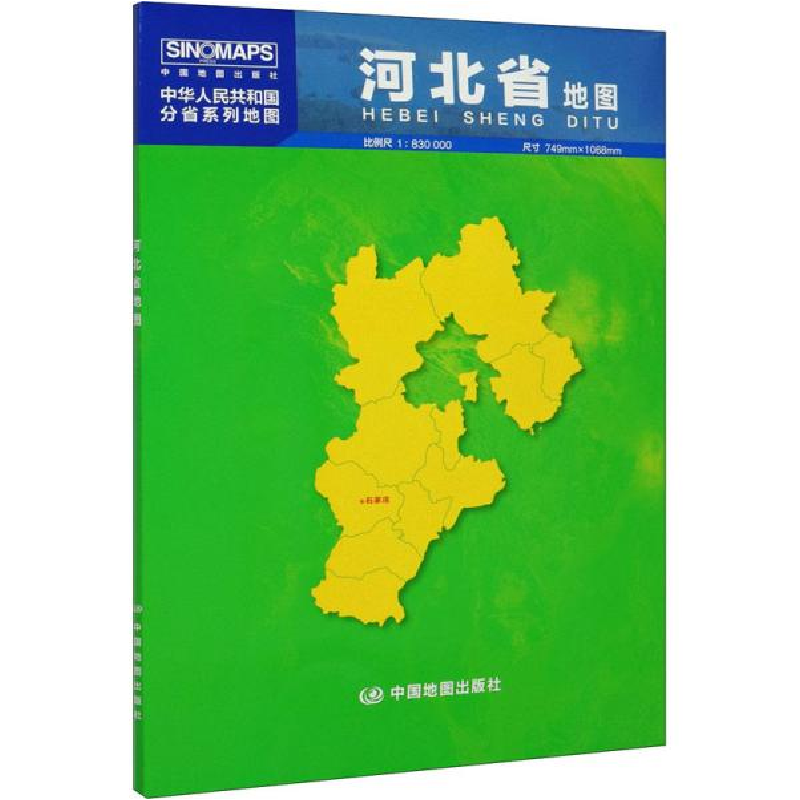 正版新书]中华人民共和国分省系列地图:河北省地图(0.749米*1.高清大图