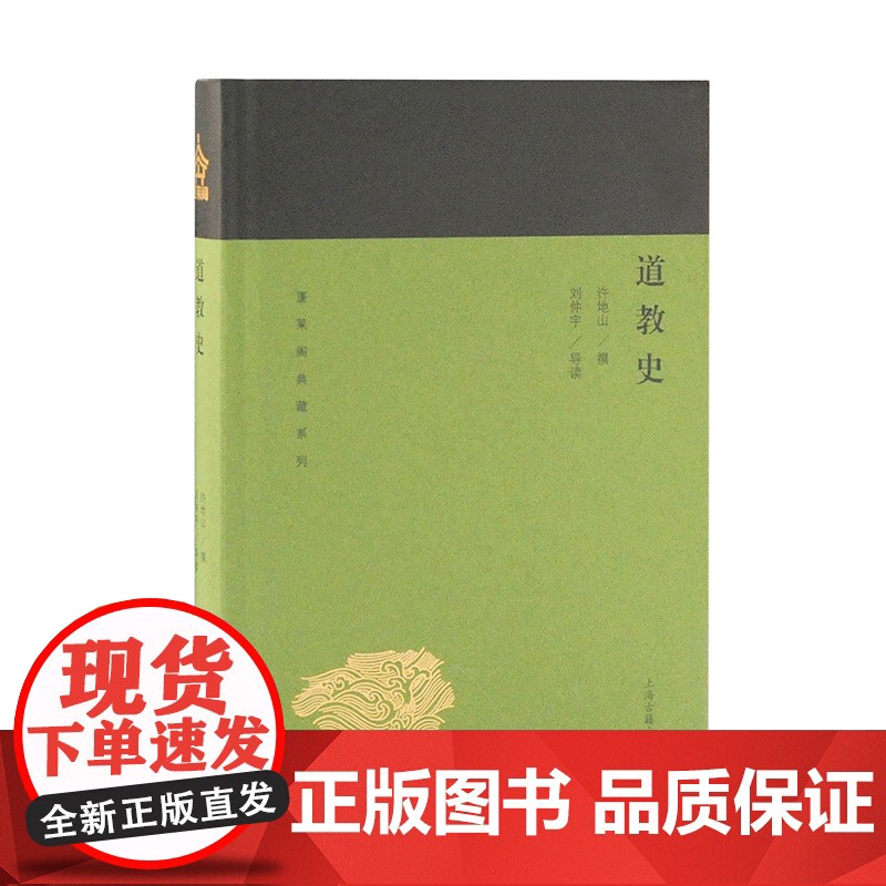 蓬莱阁典藏系列 中国哲学史大纲 魏晋玄学论稿 魏晋风度及其他大同书高清大图