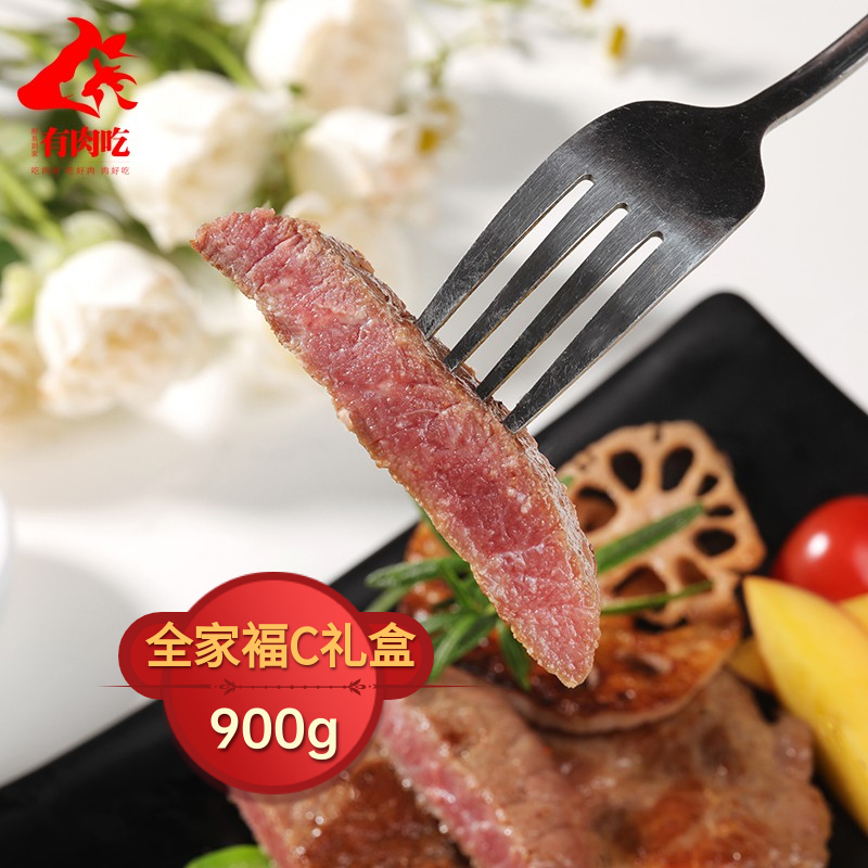 厨易到家有肉吃 全家福C组合900g