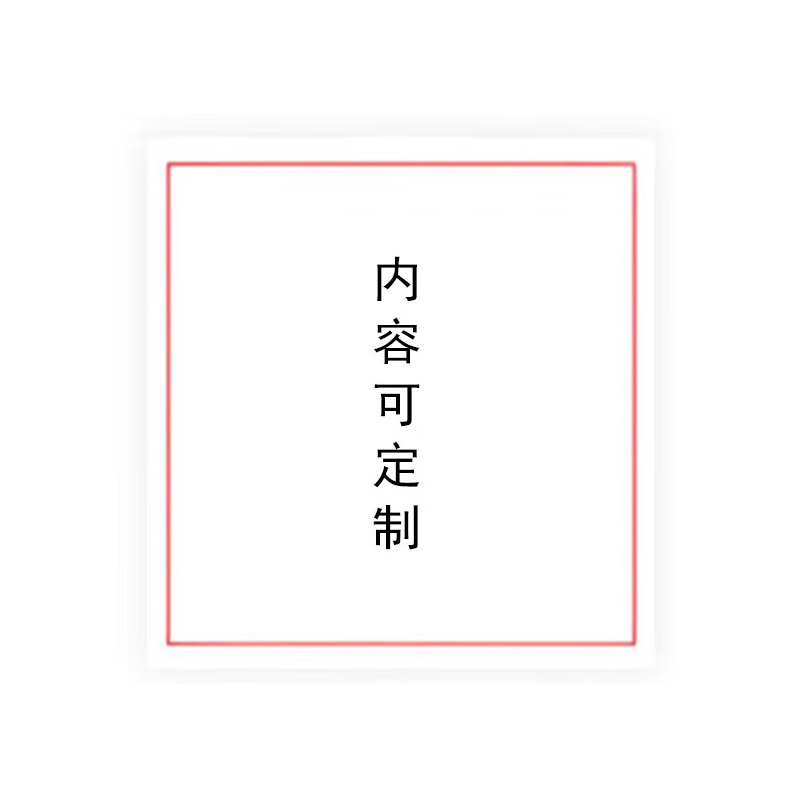 祥亨XH-BT 户外特种标识 反光标贴(内容可订制)高清大图