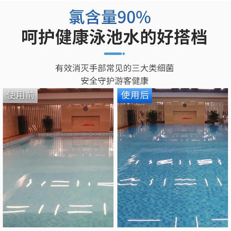 万消灵游泳池消毒剂强氯精缓释型消毒颗粒含氯90%三氯异氰尿酸50kg/桶高清大图