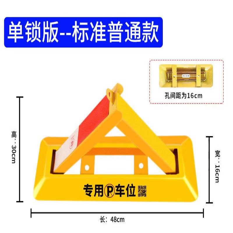 邑坤 泊车三角架占用地库地锁限位器带反光 个 48cm标准款+防水挂锁
