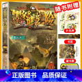 10.最后的古寺神佛 【正版】墨多多谜境冒险全套29册阳光板海龟岛的者不死国的生命树外星怪客查理里九世迷境秘境历险古