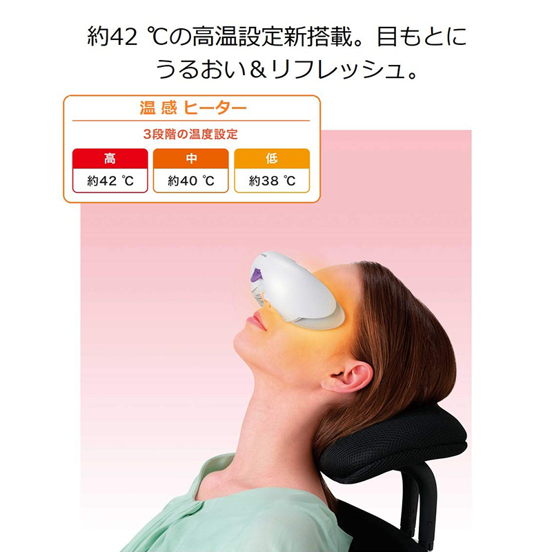 松下（Panasonic ）EH-SW67 眼部蒸汽眼罩 充电眼部按摩仪 护眼仪眼保仪温感热敷多频振动眼罩 2倍蒸汽香薰