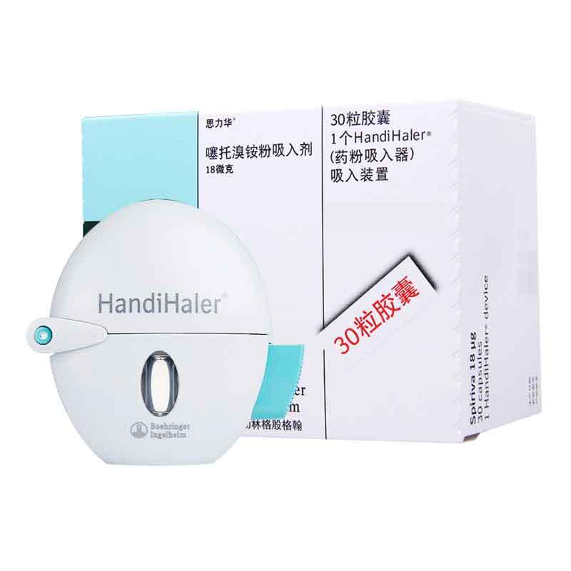 思力华 思力华 噻托溴铵粉吸入剂 18ug*30粒/盒