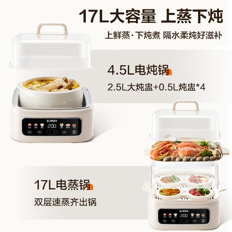 苏泊尔(SUPOR)DZ20FC871 电炖锅 煲汤锅隔水炖锅 0涂层家用多功能电炖盅17L上蒸下炖可预约炖汤锅电蒸锅高清大图