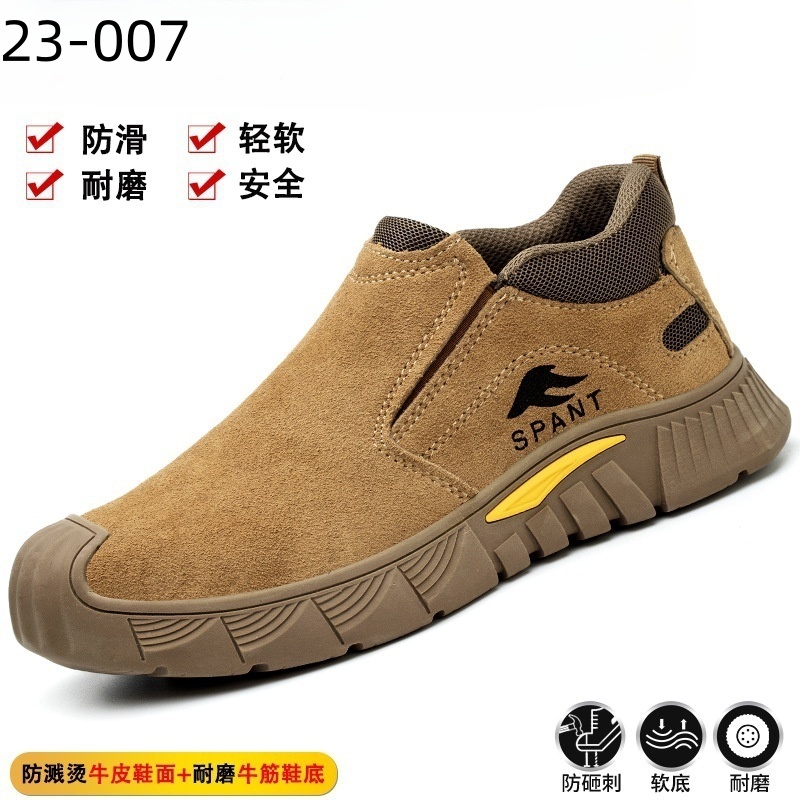 新宜和 甄选劳保鞋防砸防刺穿防滑耐磨安全工作鞋 23-007棕色高清大图