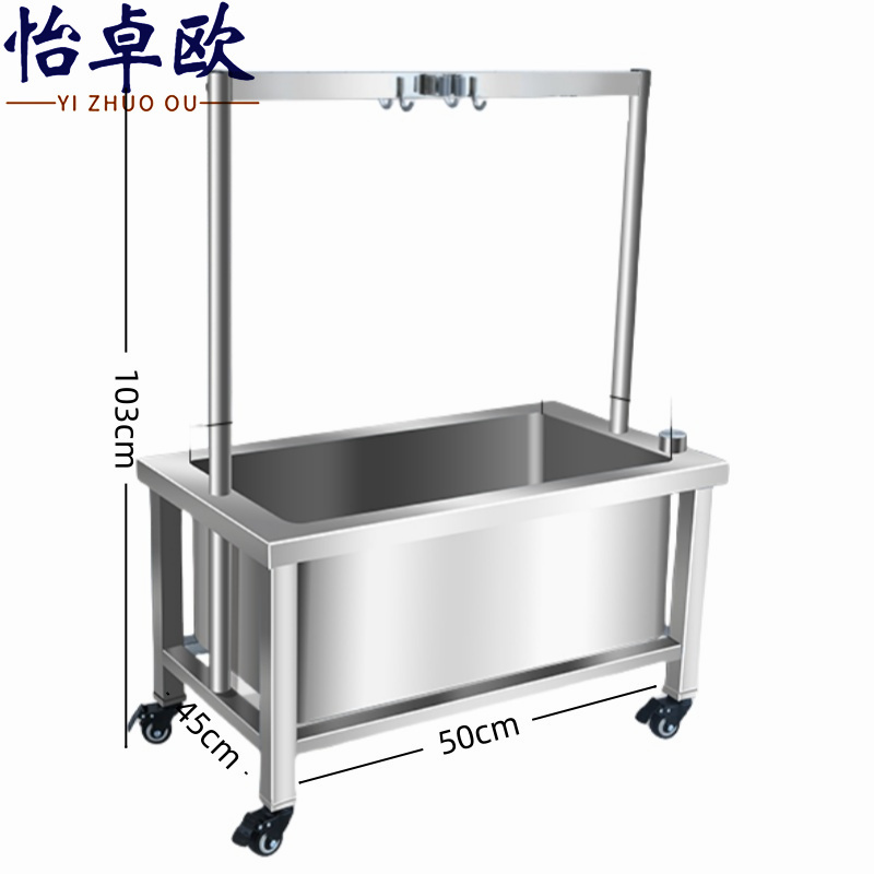 怡卓欧 可移动水槽2拖4钩个