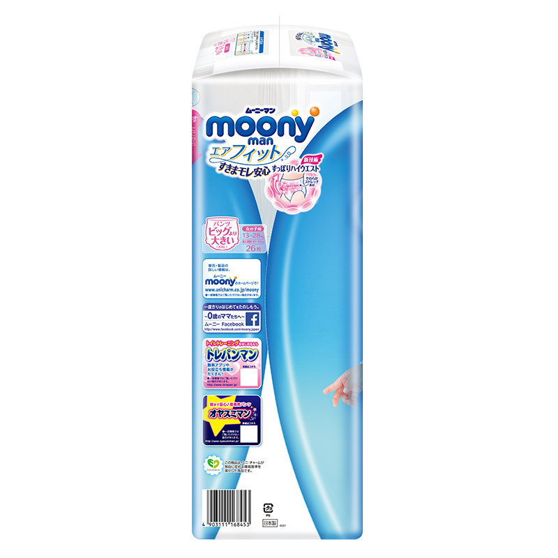尤妮佳 moony 拉拉裤 裤型纸尿裤(女)XXL26片(13-28kg ) 超大号婴儿拉拉裤 (官方进口)畅透
