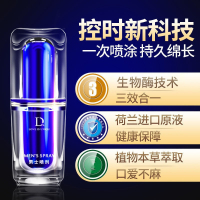独爱198延时喷剂4