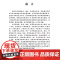 我的用方体会 正版 27年读者亲测民族医药验方 内外科杂病实用心得集 疾病应对百科全书 我的疗疾手记 广西科学技术出版