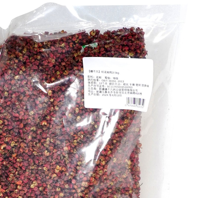 疆不凡红花椒粒2.5kg/袋