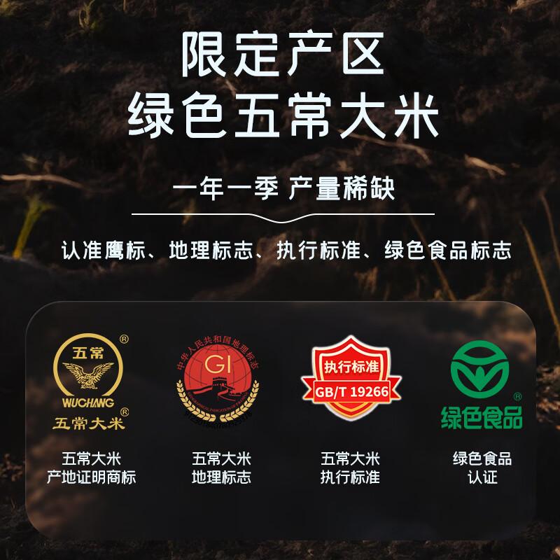 柴火大院绿色食品五常大米10斤(东北大米5kg)高清大图