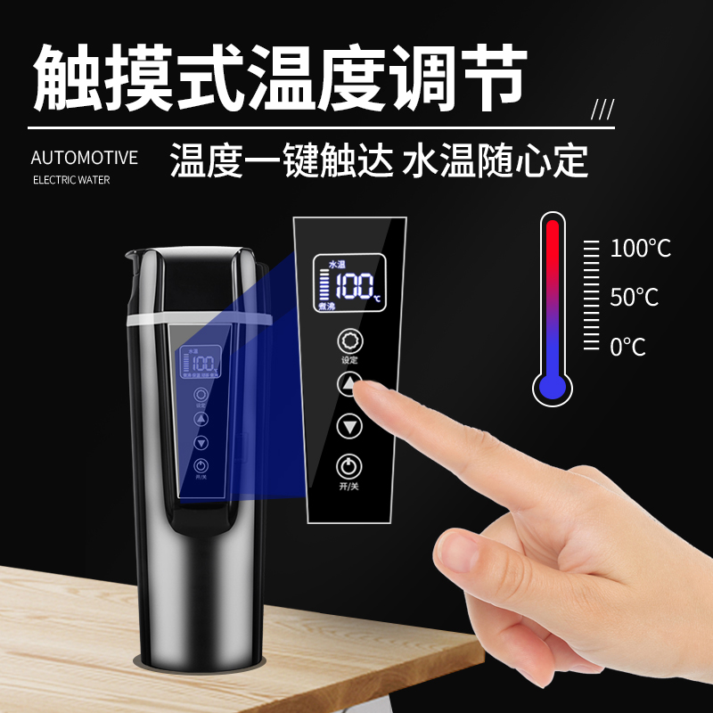 车载烧水壶12V24V通用大货车专用智能电热水杯加热保温家用热水器高清大图