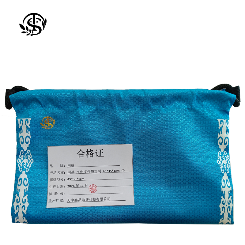 同盛 文创文件袋定制 45*35*1cm 个