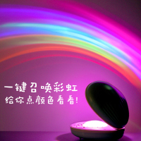贝壳彩虹灯投影仪制造机七彩浪漫梦幻台灯网红拍照星空小夜灯