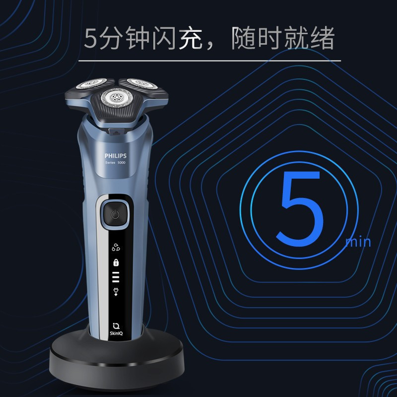 飞利浦(PHILIPS) 电动剃须刀 新5系蜂巢 刮胡刀 男士三头胡须刀干湿双剃智能肌能感应全身水洗闪充5分钟S5535高清大图