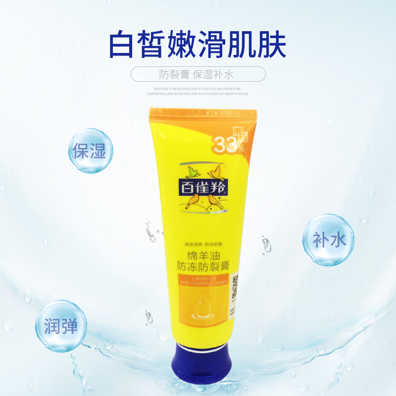 1支80g[共80g] 防裂绵羊油防冻膏60g+20g保湿滋润护手霜润手防冻裂抗干燥