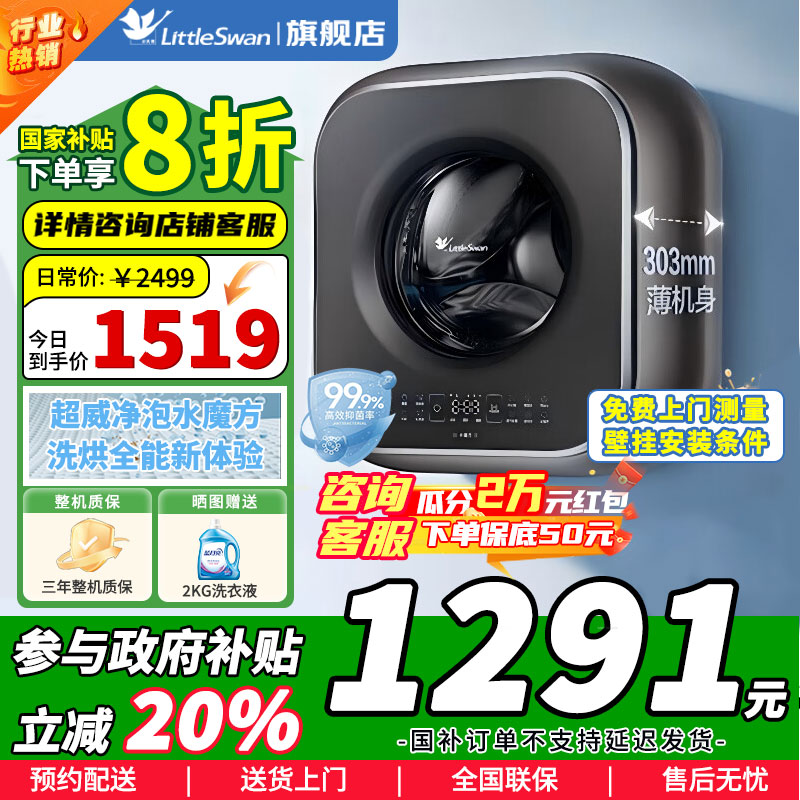 【官方正品】小天鹅3公斤内衣洗衣机全自动家用 婴儿懒人洗衣机小型迷你 壁挂 3公斤 水魔方 除菌 超薄 TG30M60