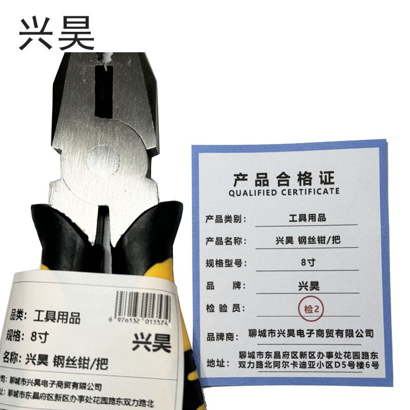 兴昊 钢丝钳/把高清大图