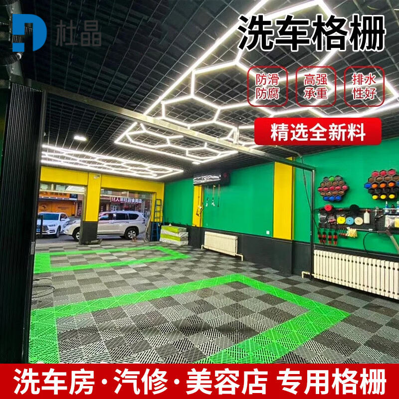 杜晶地格栅高清大图