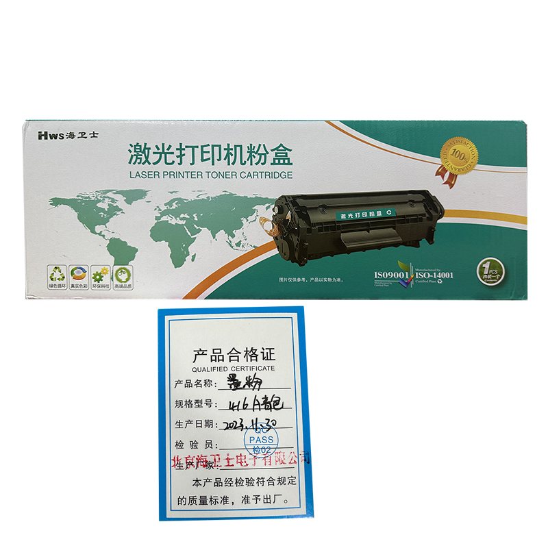 海卫士416A青色硒鼓