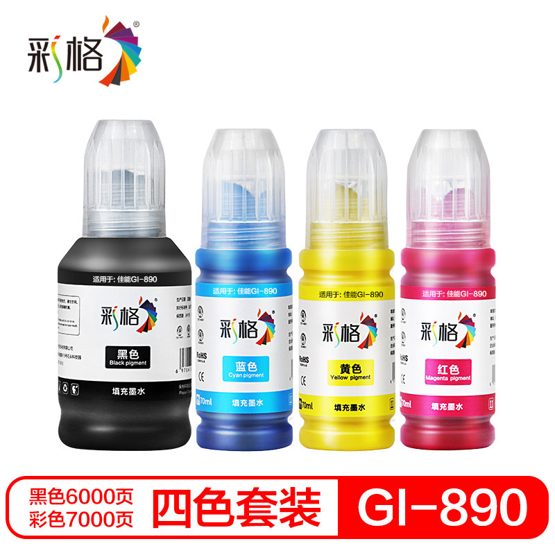 彩格适用佳能GI-890墨水G1810 G2800 G2810 G3800 G3810 G4810 G1800打印机墨盒高清大图