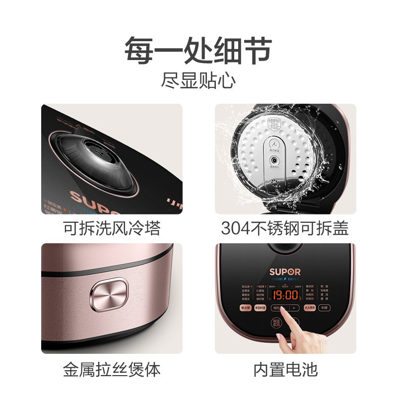 苏泊尔(SUPOR)电饭煲SF40HC60