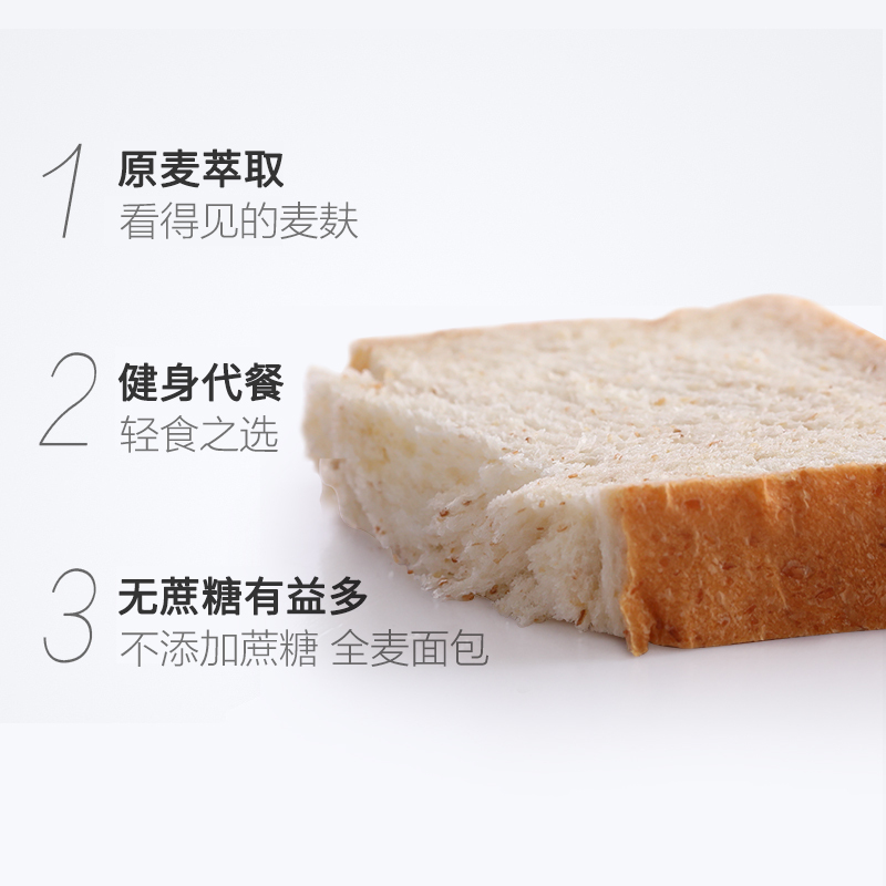 味出道全麦面包1000g整箱代餐无糖精低0粗粮卡脂热量切片吐司早餐食品