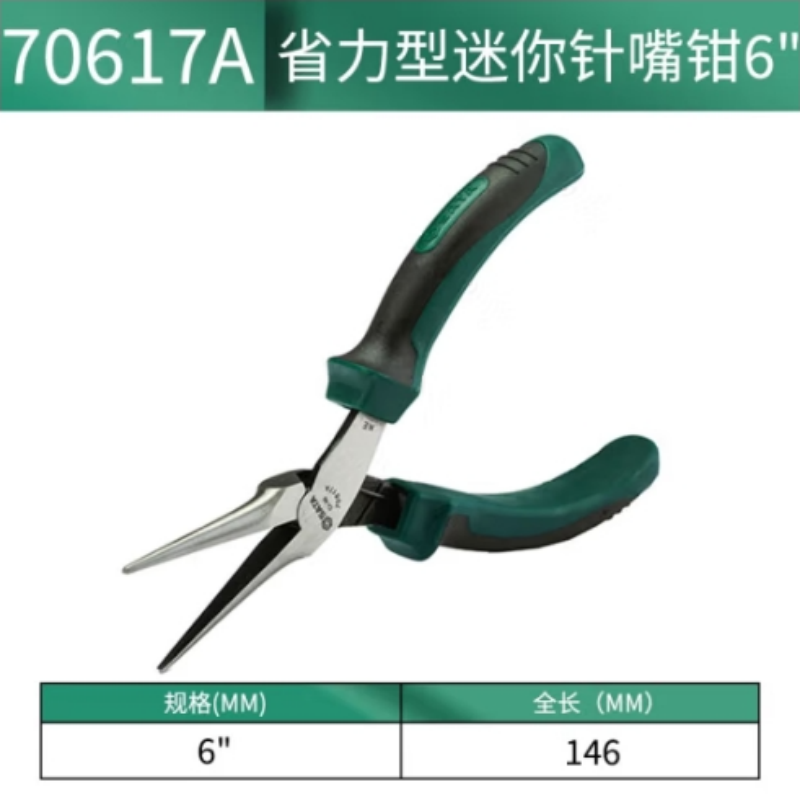 世达(SATA)省力型迷你钳