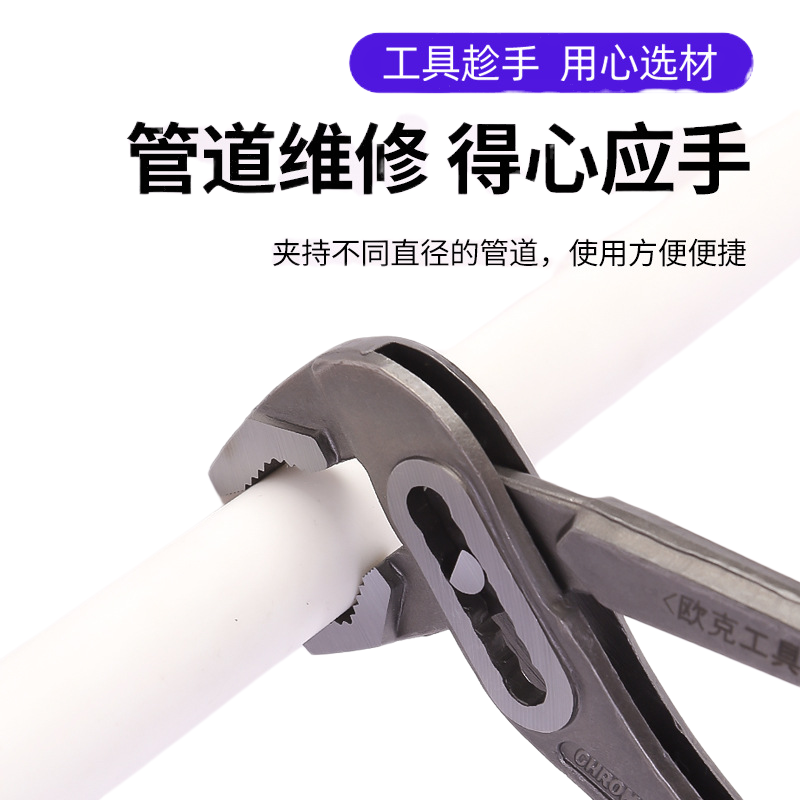 欧克 水泵钳子可调式管钳大开口万用钳 10寸OK-3049/把高清大图