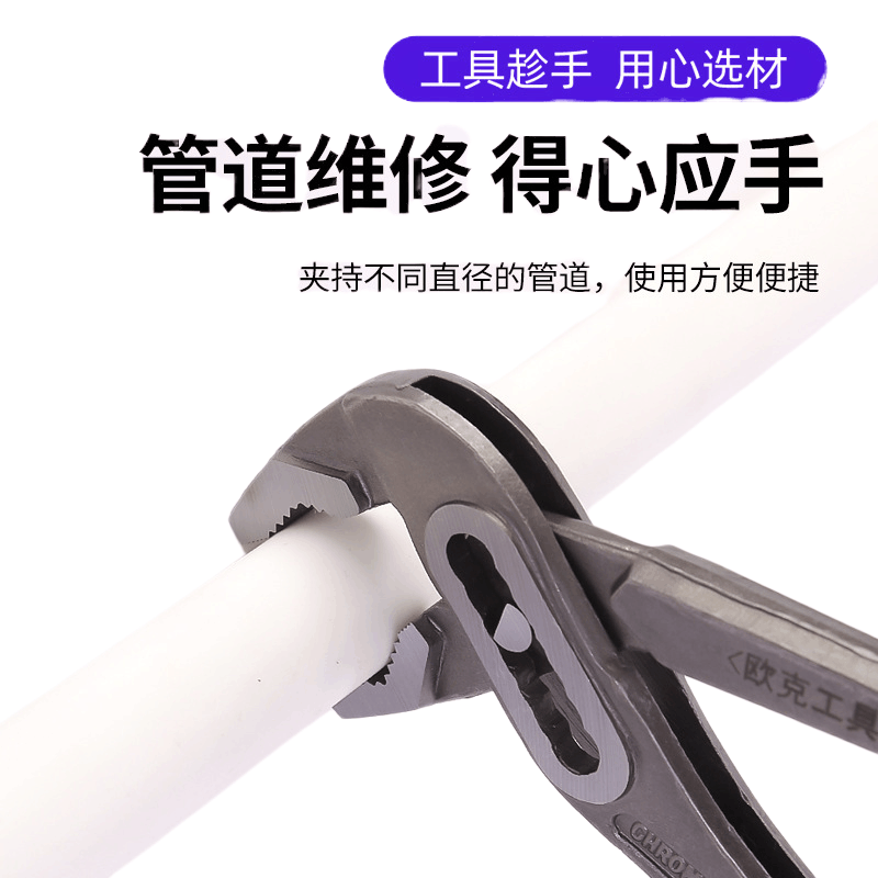 欧克 水泵钳子可调式管钳大开口万用钳 10寸OK-3049/把图片